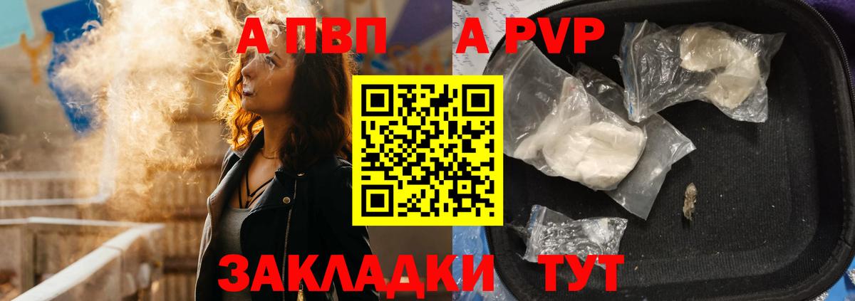 A PVP крисы CK  Старый Оскол  Альфа ПВП крисы CK  A PVP кристаллы 