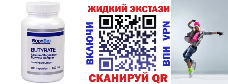 Бутират оксибутират  купить   Старый Оскол 