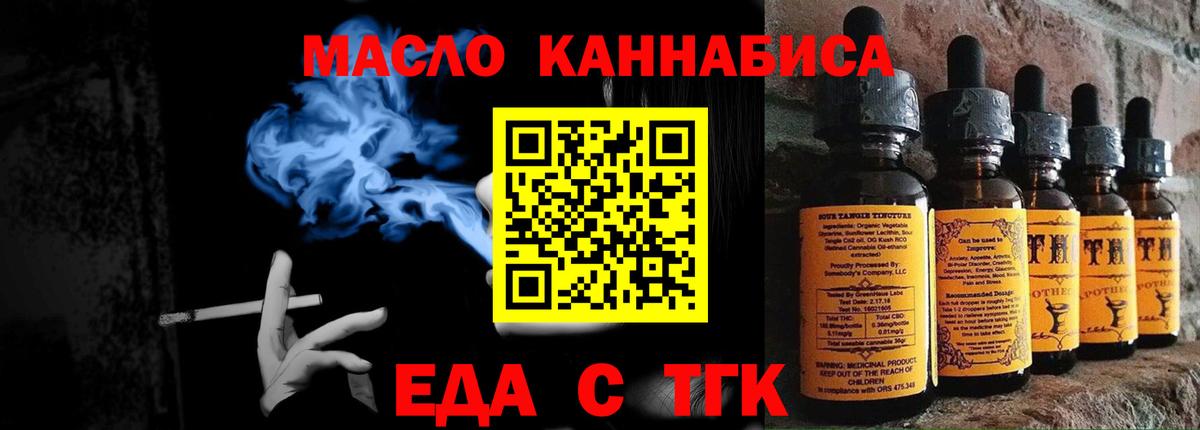 Печенье с ТГК марихуана Старый Оскол
