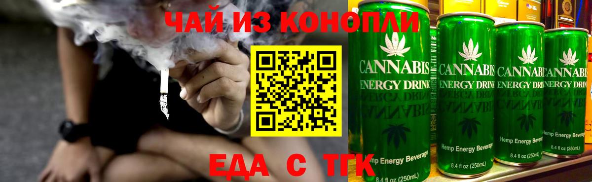 Canna-Cookies конопля  Старый Оскол 