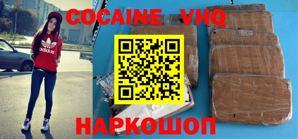 хочу наркоту  КОКАИН Боливия  Кокаин  Старый Оскол  Вход с VPN  Cocaine Эквадор 