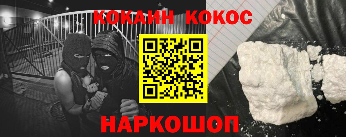 COCAIN Перу Старый Оскол