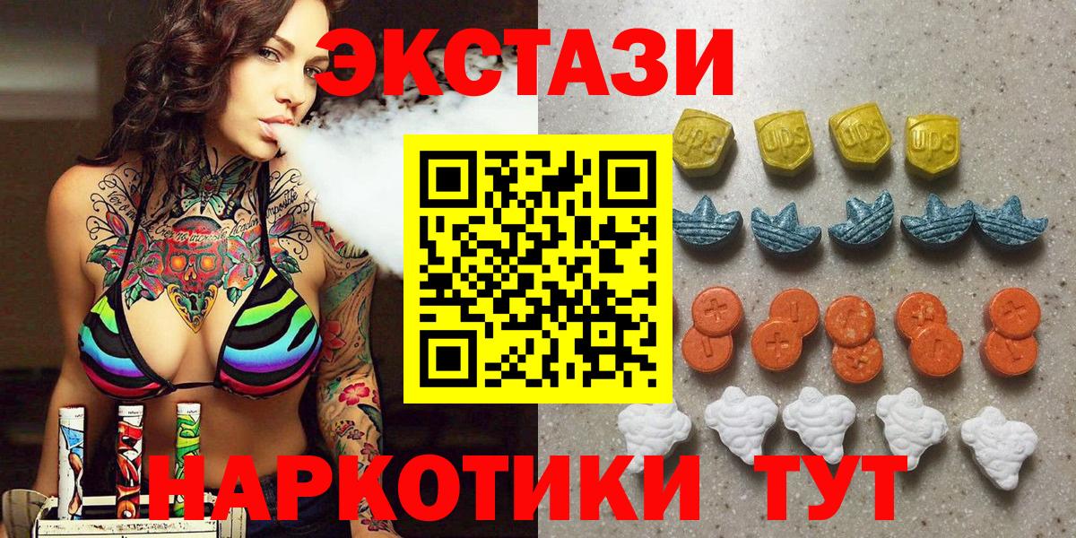 Старый Оскол  Экстази VHQ  Ecstasy DUBAI  Вход с VPN 