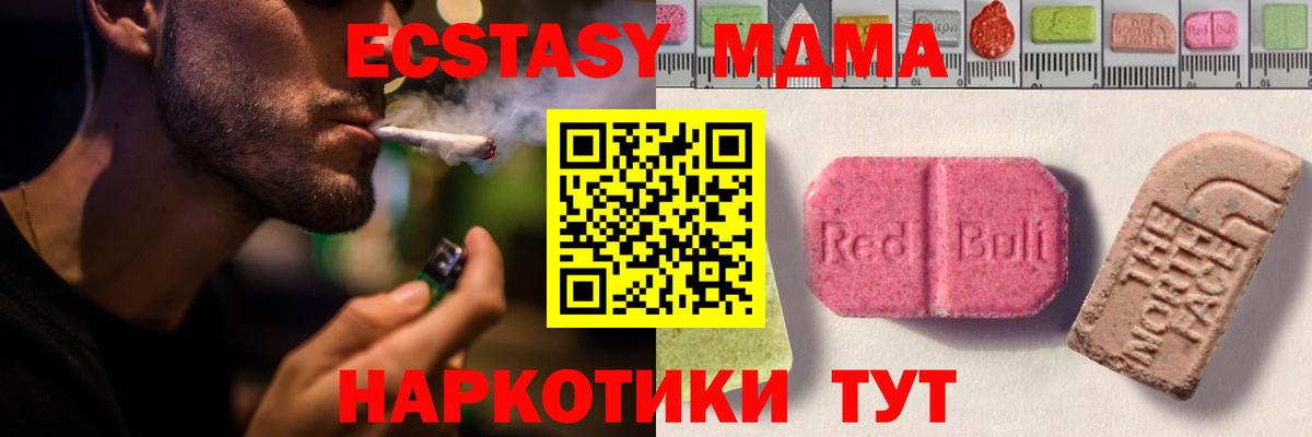 ЭКСТАЗИ 280 MDMA Старый Оскол
