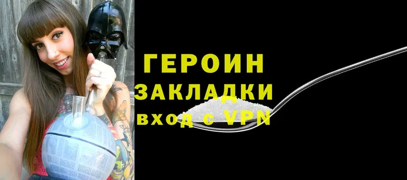 Героин Heroin  ссылка на мегу ссылка  маркетплейс телеграм  Старый Оскол 