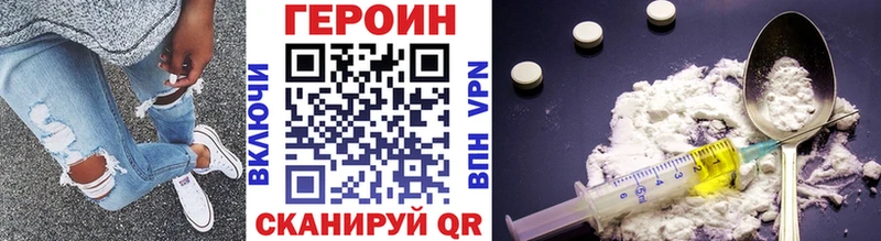 купить  цена  Старый Оскол  Героин VHQ 