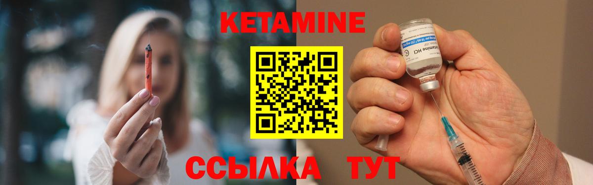 Кетамин ketamine  Вход с VPN  КЕТАМИН ketamine  Старый Оскол 
