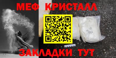мяу мяу кристалл Заволжье
