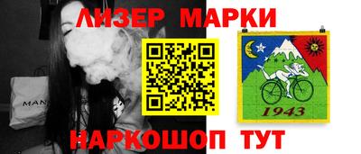 мескалин Бийск