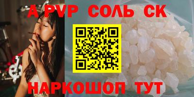 мескалин Бийск