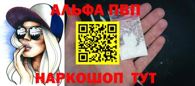 мескалин Бийск