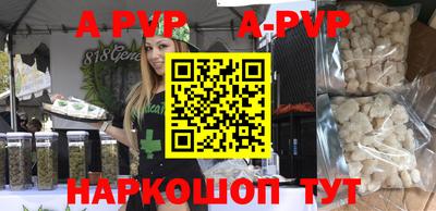мяу мяу кристалл Заволжье