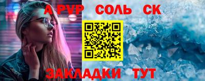 мескалин Бийск