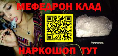 мефедрон мука Заводоуковск