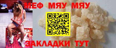 мескалин Бийск