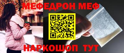 мяу мяу кристалл Заволжье