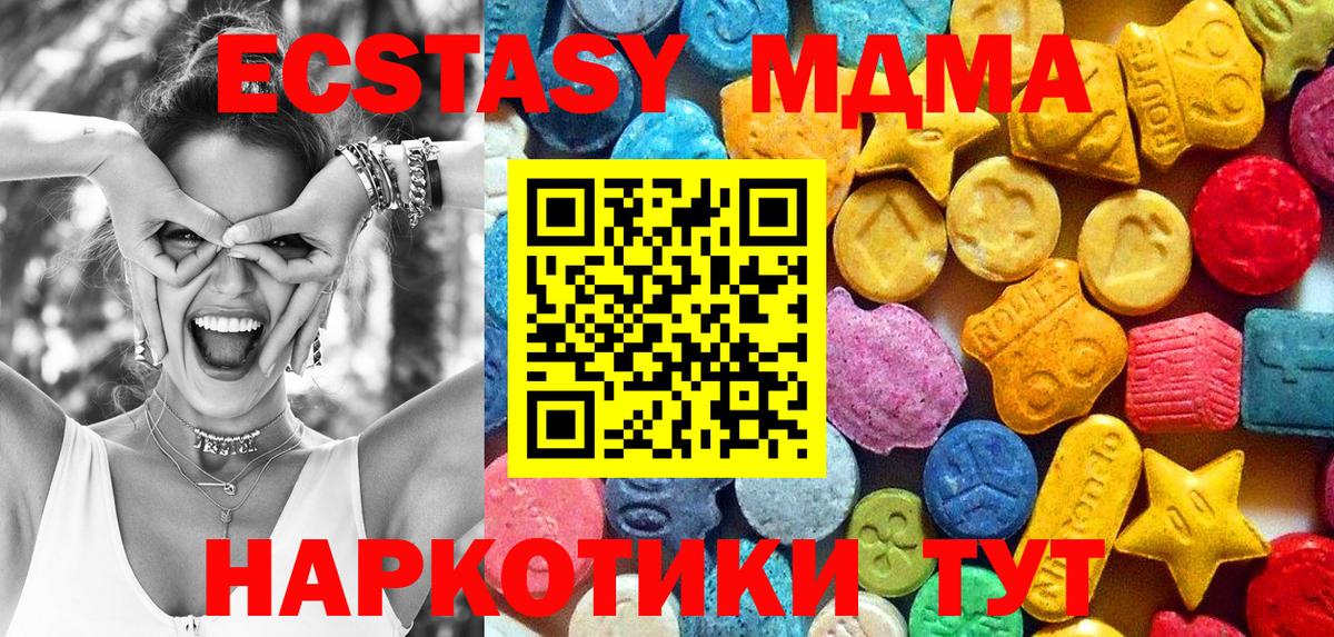MDMA Molly Старый Оскол