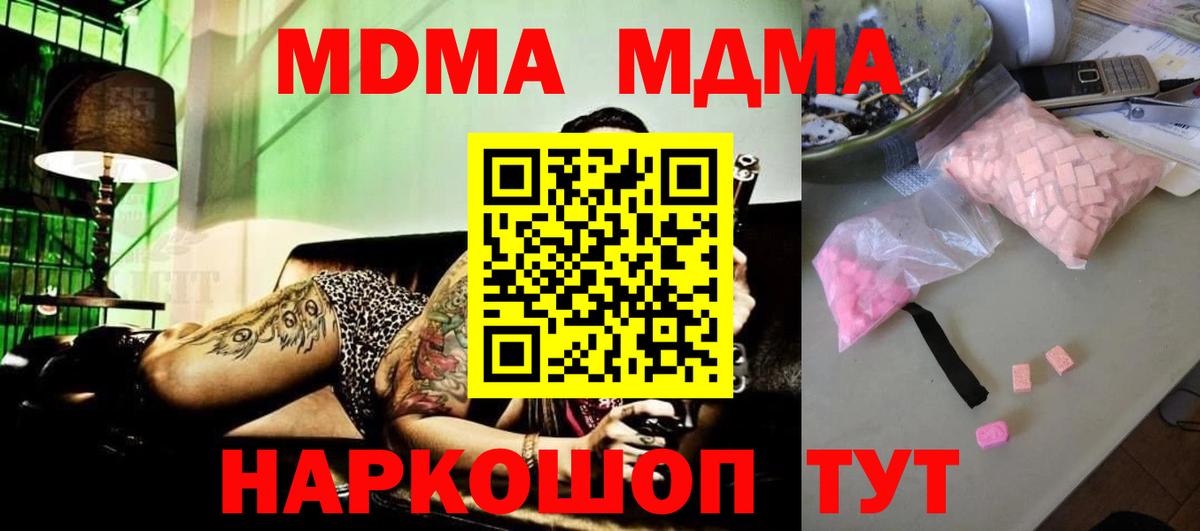 Старый Оскол  МДМА Molly  Вход с VPN  MDMA crystal 