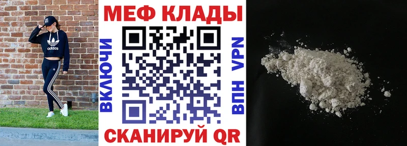 Меф мяу мяу мука Старый Оскол
