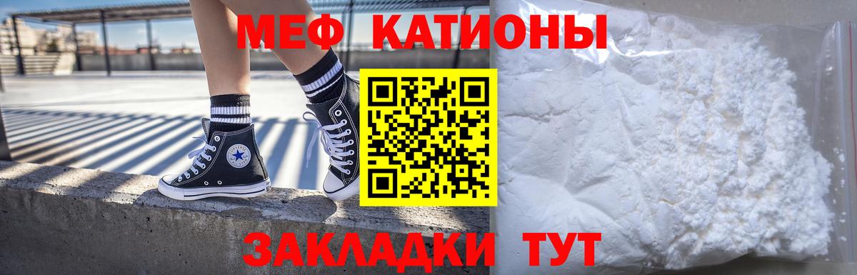 Меф Старый Оскол