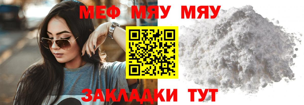 Мефедрон  Вход с VPN  Старый Оскол  Меф  Меф мяу мяу  Мефедрон VHQ 