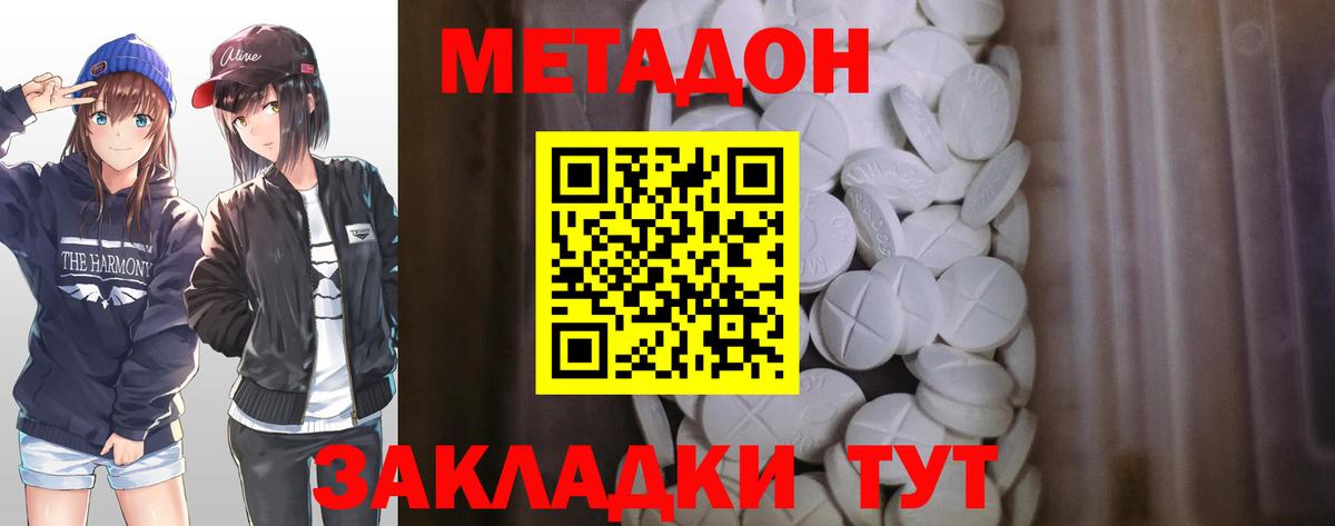 маркетплейс официальный сайт  гидра как зайти  Вход с VPN  Метадон VHQ  Старый Оскол 
