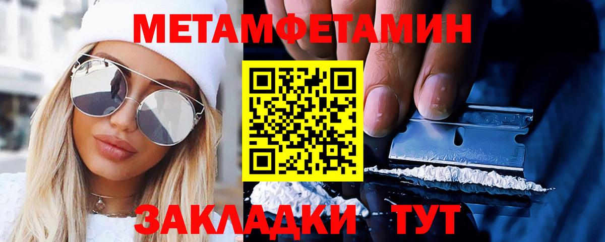 Старый Оскол  Первитин Methamphetamine  Вход с VPN 