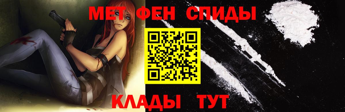 МЕТАМФЕТАМИН пудра  Старый Оскол 