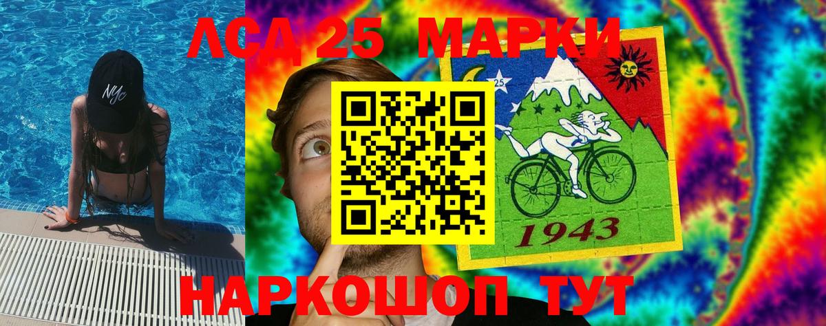 Марки NBOMe 1500мкг  Вход с VPN  Старый Оскол 