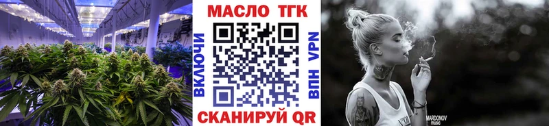 Дистиллят ТГК THC oil  Старый Оскол 