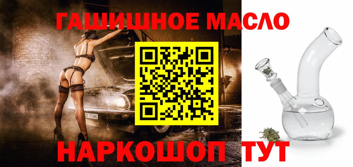 Дистиллят ТГК THC oil  как найти наркотики  Старый Оскол 