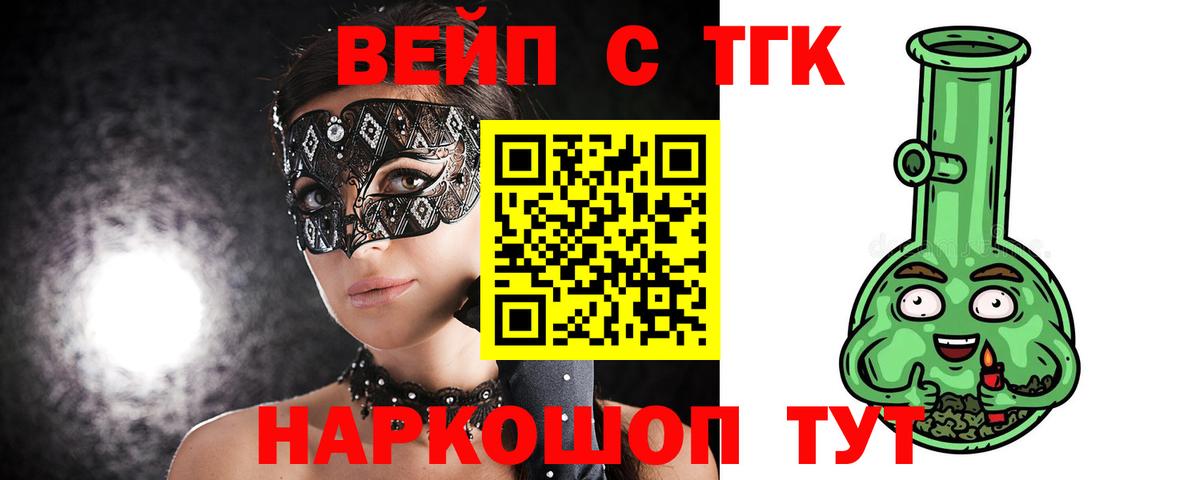 Старый Оскол  Дистиллят ТГК Wax  купить  цена  Дистиллят ТГК концентрат  МЕГА рабочий сайт  Вход с VPN 