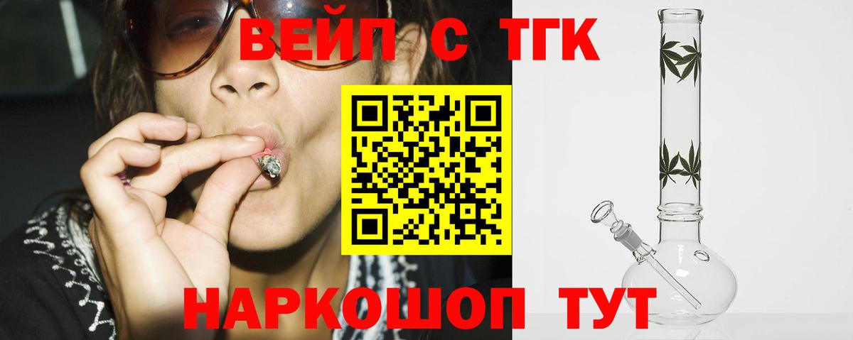 Дистиллят ТГК жижа Старый Оскол