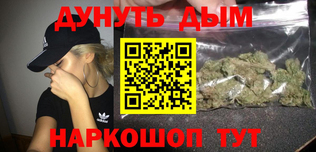 МАРИХУАНА OG Kush  Бошки марихуана THC 21%  Вход с VPN  Старый Оскол  Каннабис SATIVA & INDICA 